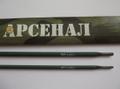 Предлагаем сварочные электроды Арсенал МР-3 (2,5кг) d 3.0